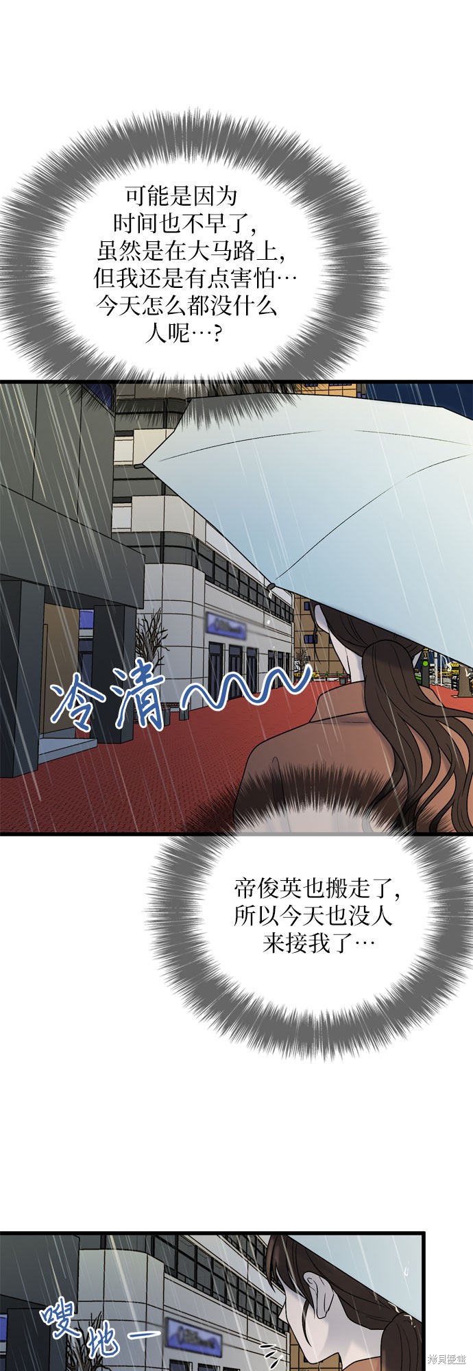 哥哥家今天没人 第19话 第35页