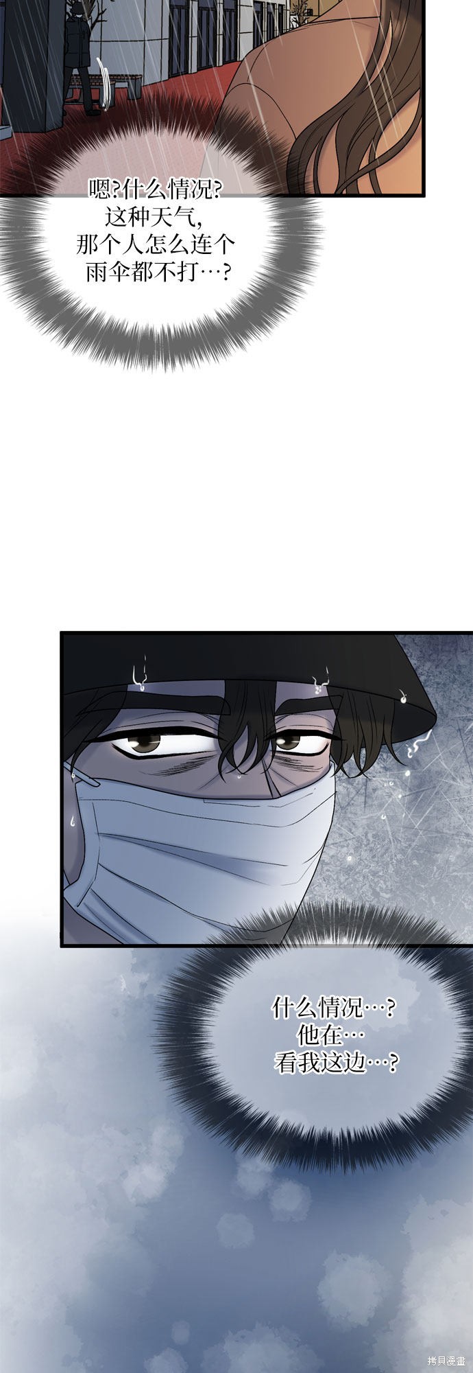 哥哥家今天没人 第19话 第36页
