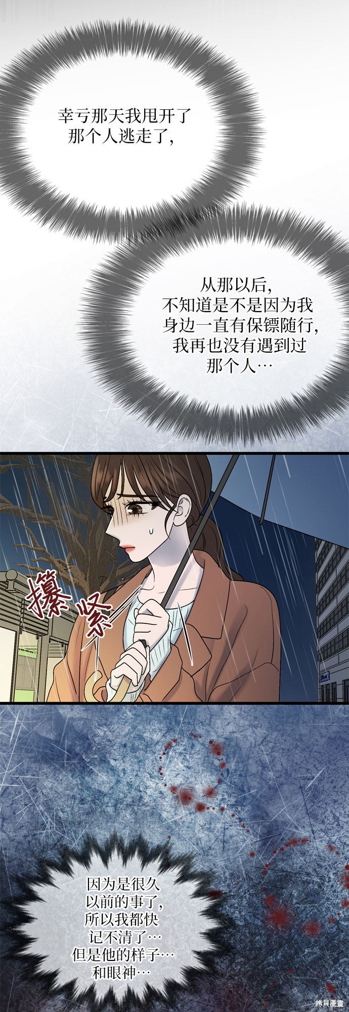 哥哥家今天没人 第19话 第41页