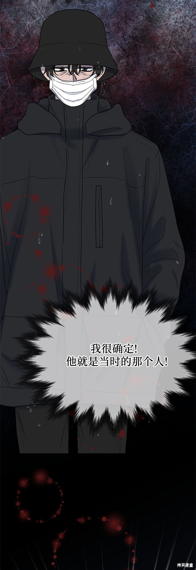 哥哥家今天没人 第19话 第42页
