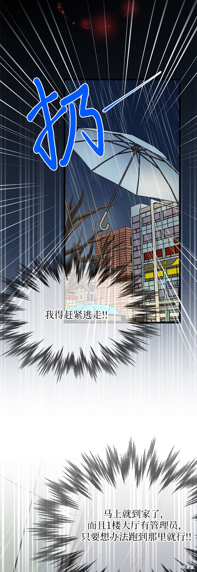 哥哥家今天没人 第19话 第43页