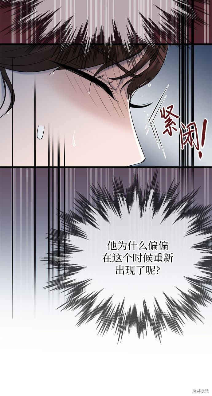 哥哥家今天没人 第19话 第46页