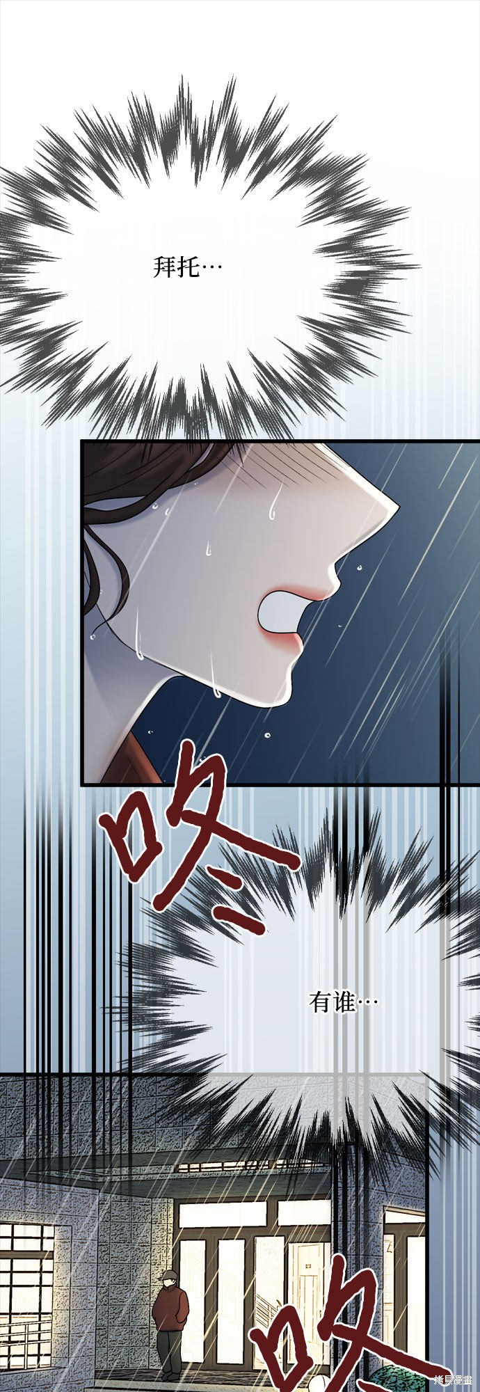 哥哥家今天没人 第19话 第47页