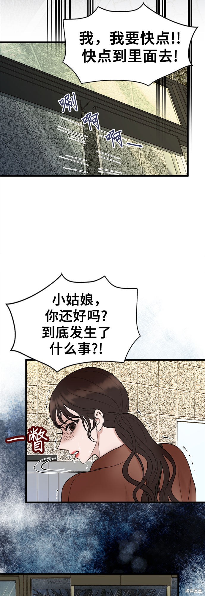 哥哥家今天没人 第19话 第50页