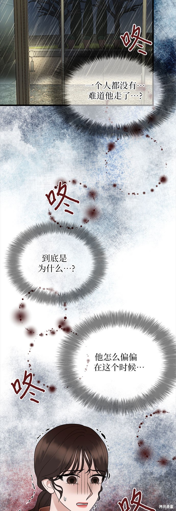 哥哥家今天没人 第19话 第51页