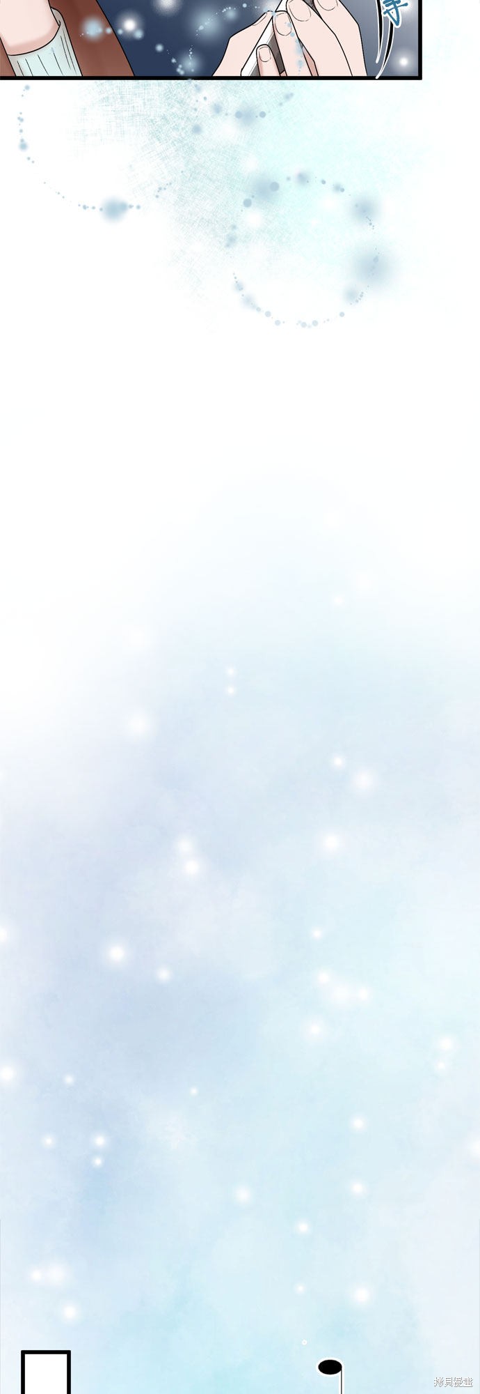 哥哥家今天没人 第19话 第54页