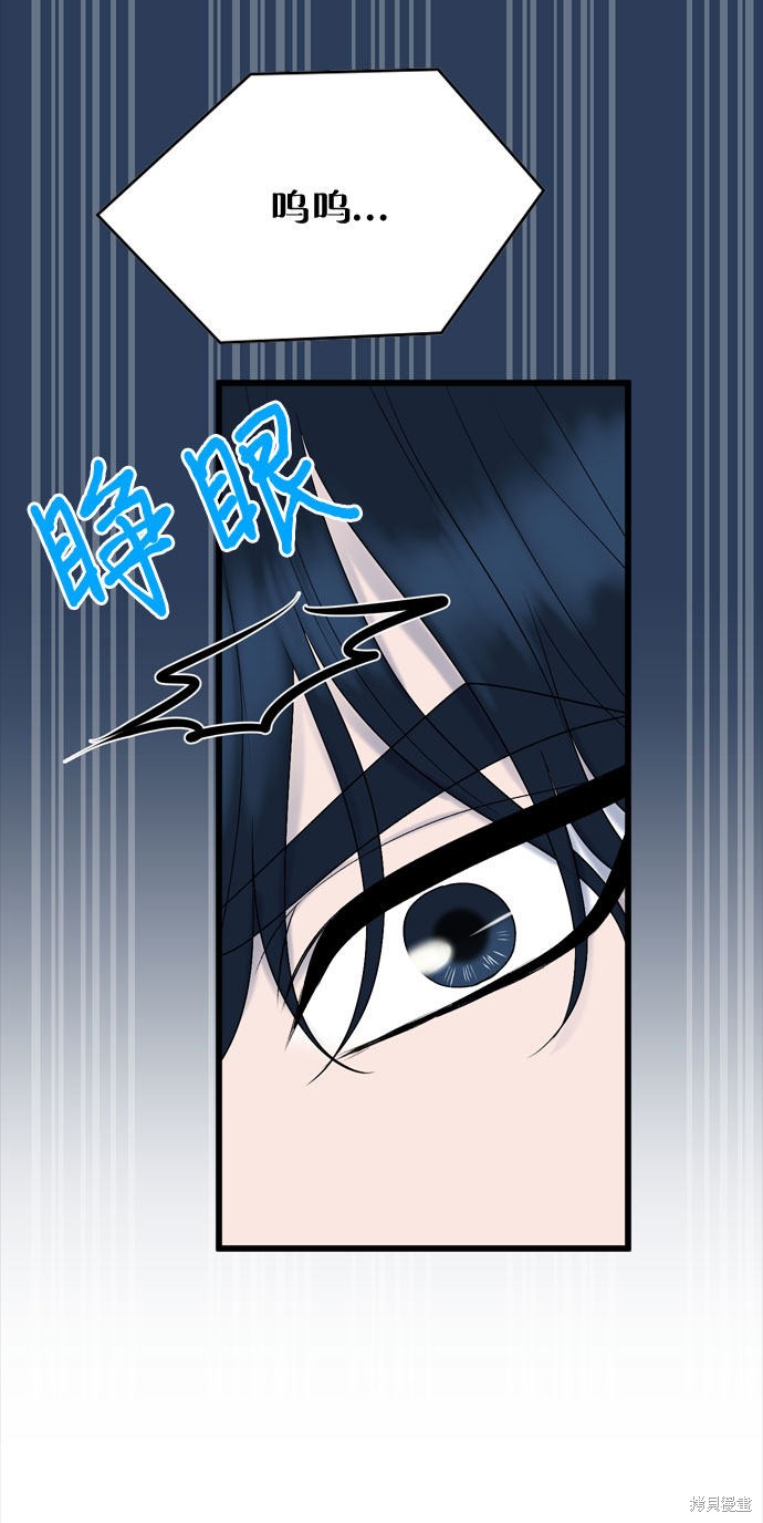 哥哥家今天没人 第19话 第57页