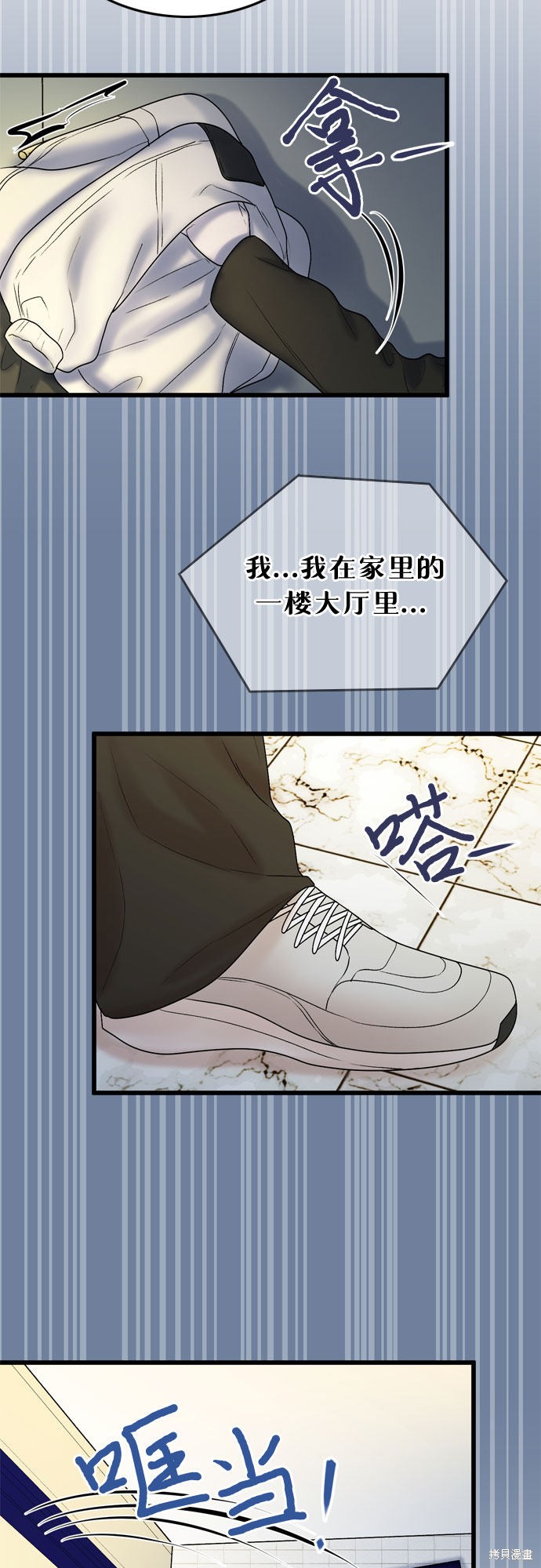 哥哥家今天没人 第19话 第60页