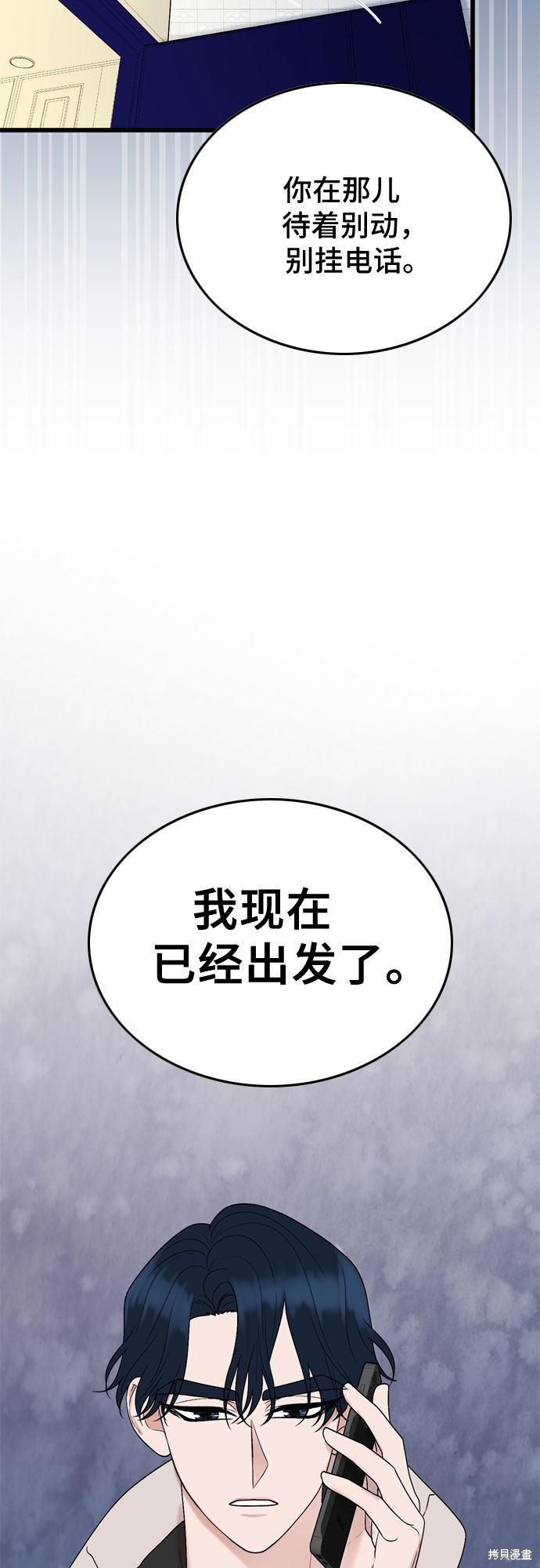 哥哥家今天没人 第19话 第61页