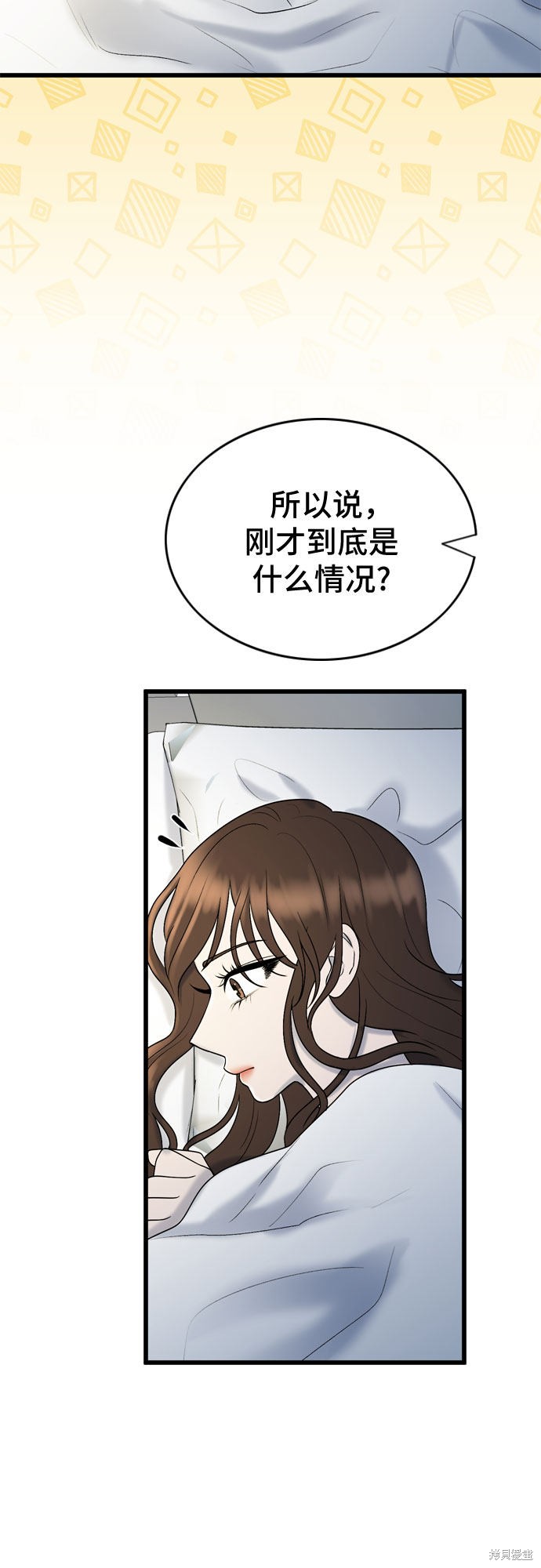 哥哥家今天没人 第20话 第21页