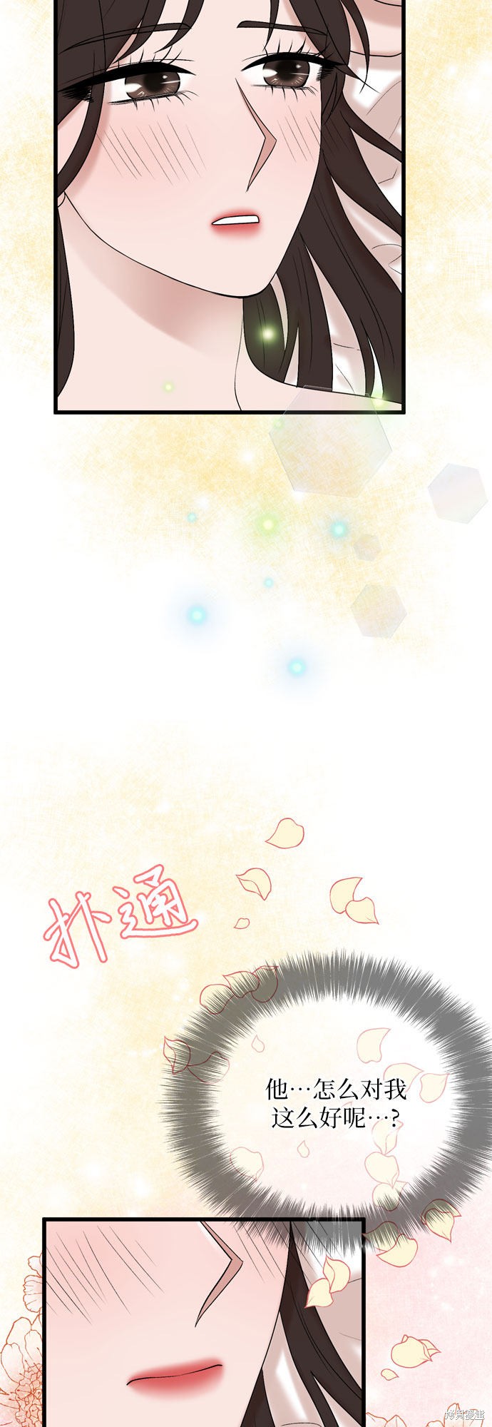哥哥家今天没人 第20话 第30页