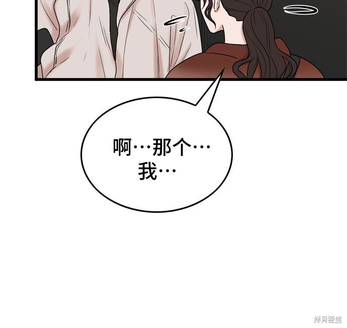 哥哥家今天没人 第20话 第10页