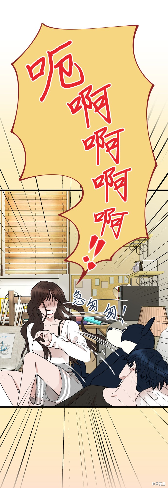 哥哥家今天没人 第21话 第12页