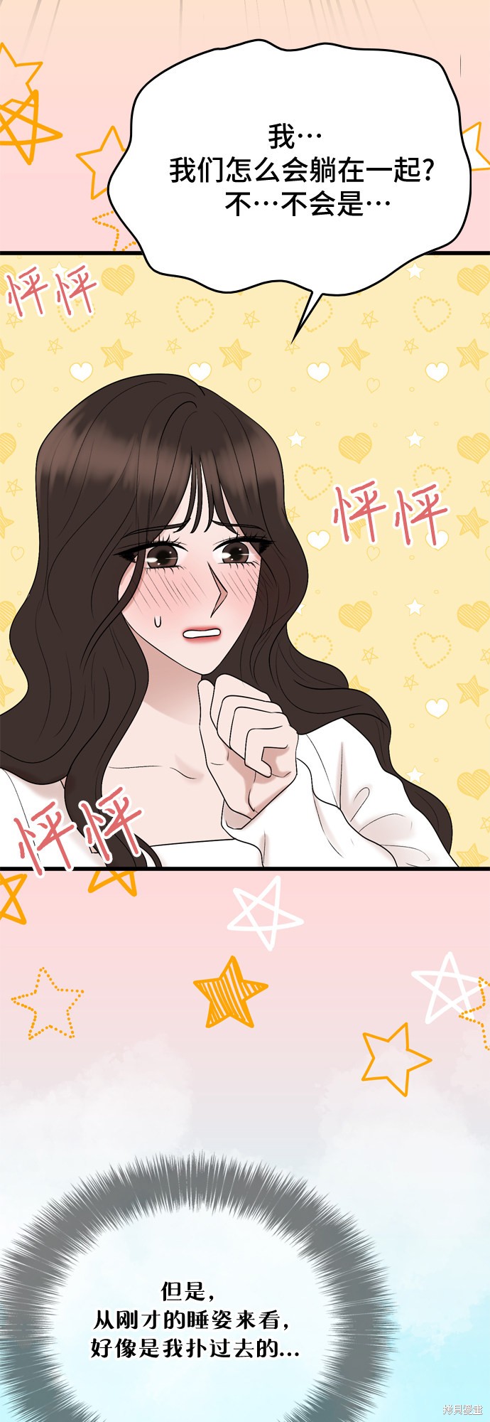 哥哥家今天没人 第21话 第13页