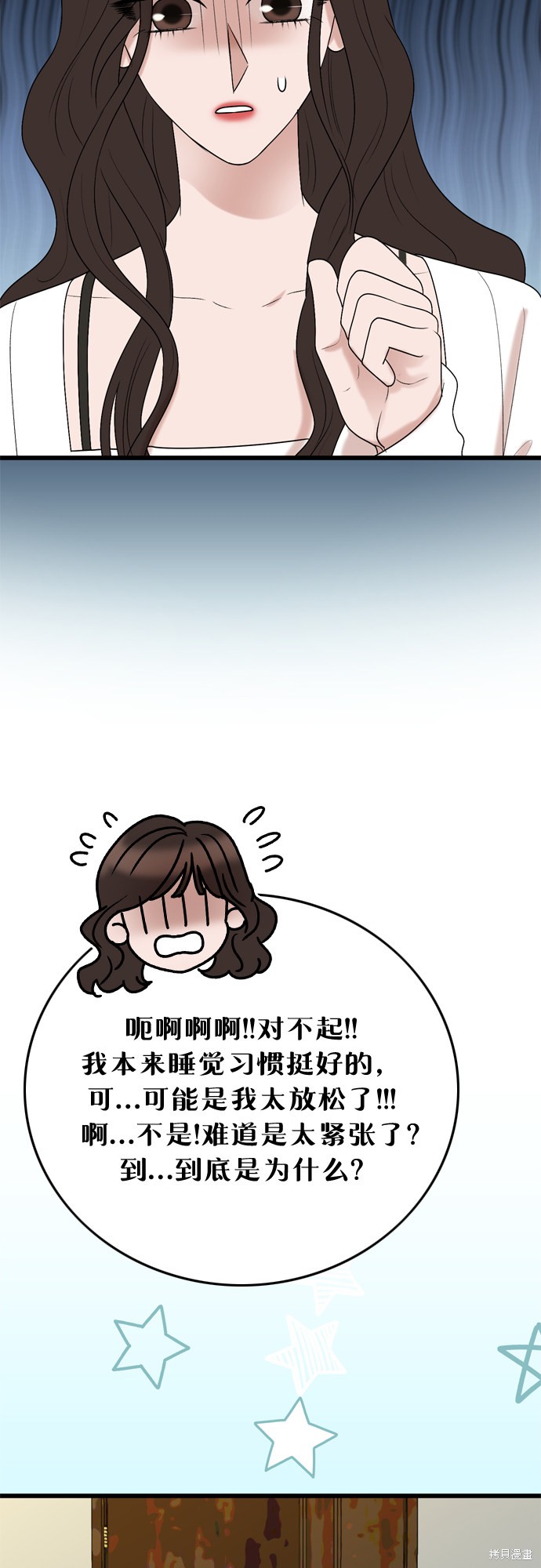 哥哥家今天没人 第21话 第15页