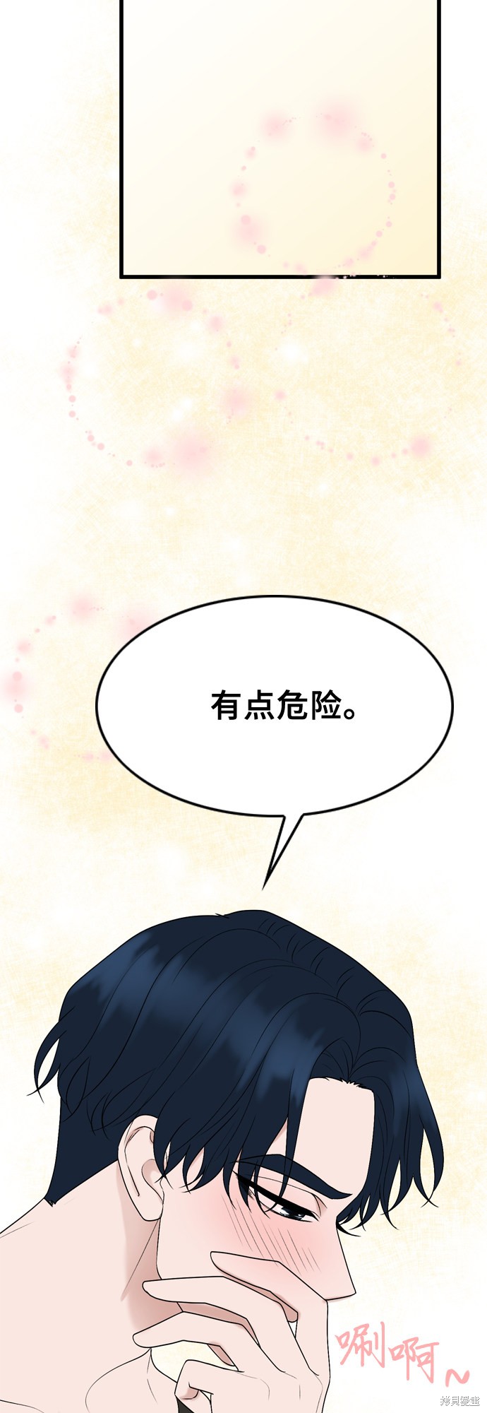 哥哥家今天没人 第21话 第17页