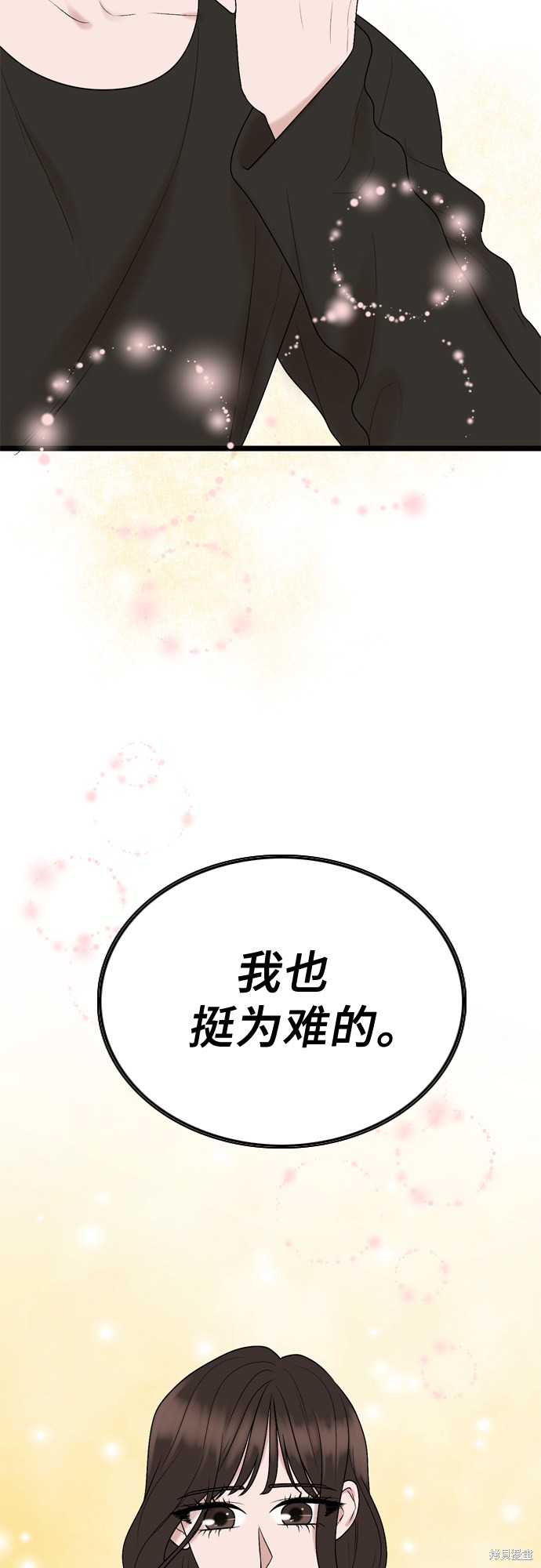哥哥家今天没人 第21话 第18页