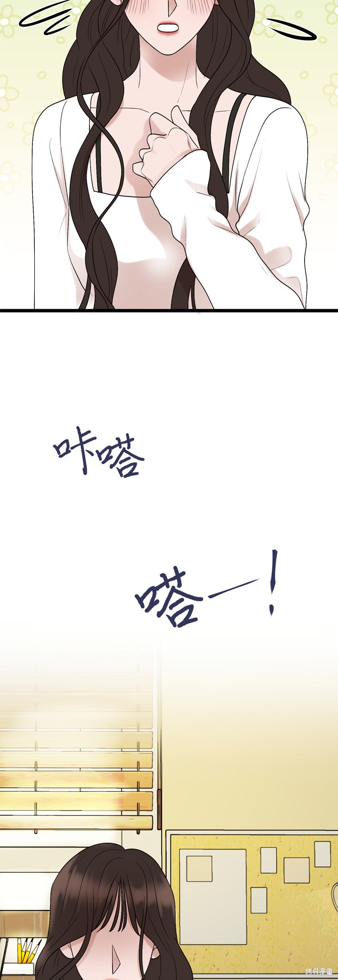 哥哥家今天没人 第21话 第24页