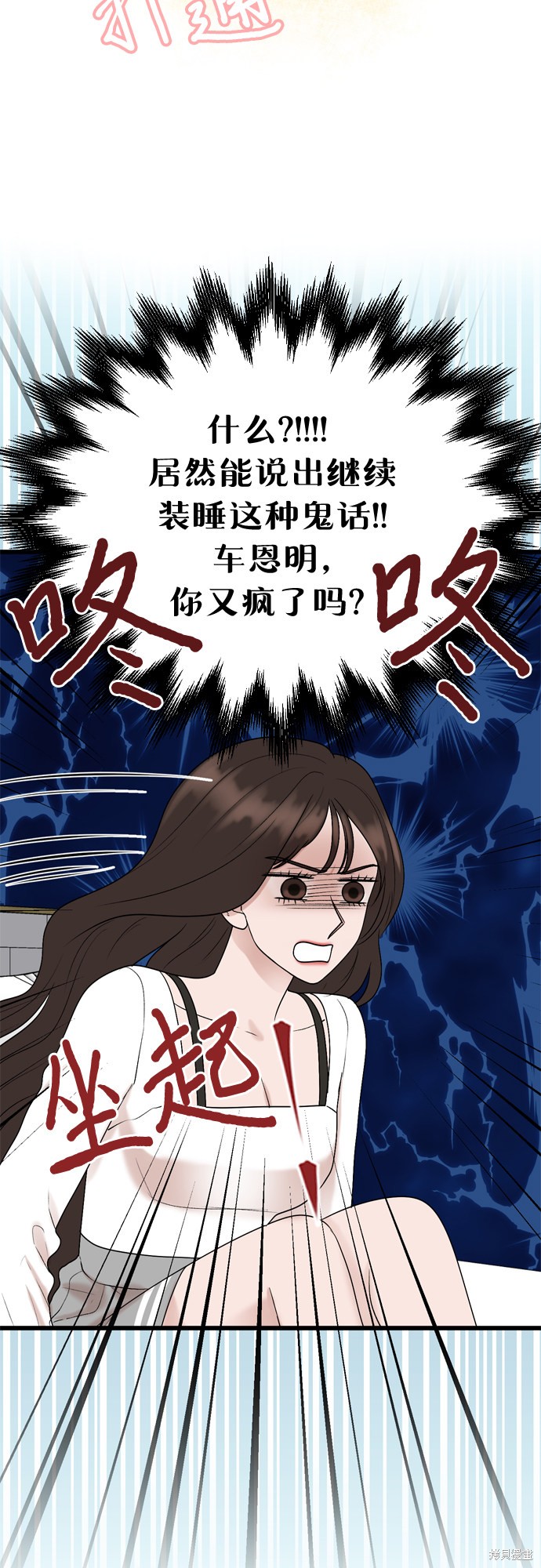 哥哥家今天没人 第21话 第30页