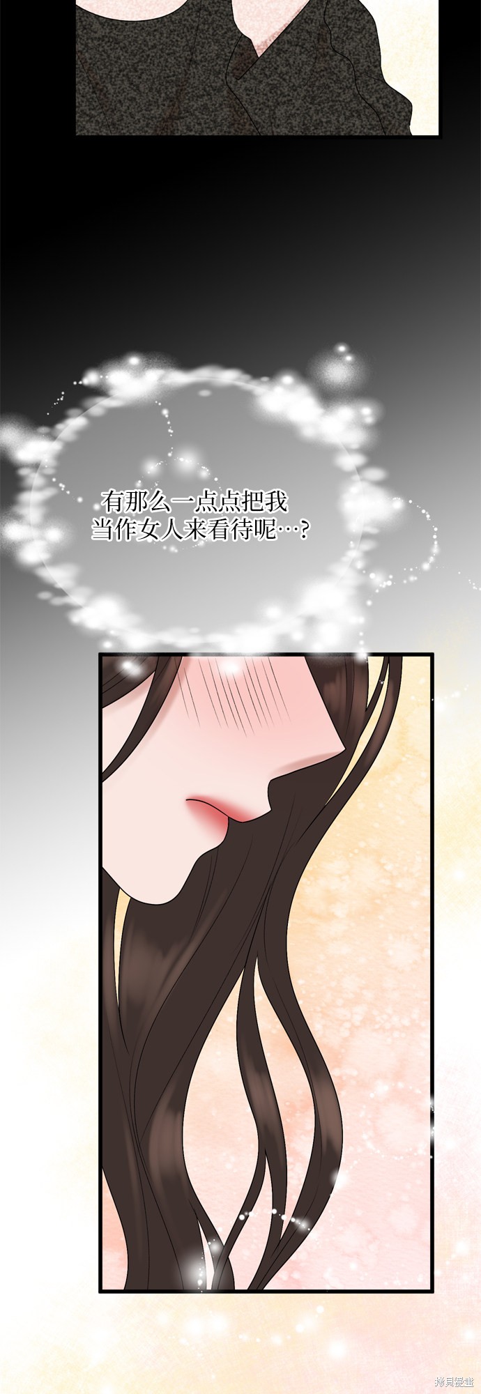 哥哥家今天没人 第21话 第39页