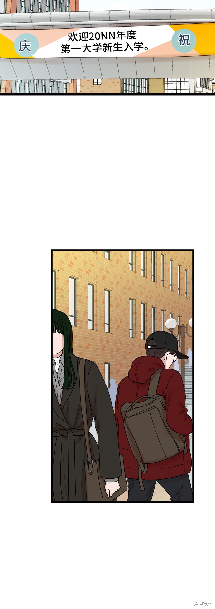 哥哥家今天没人 第21话 第49页
