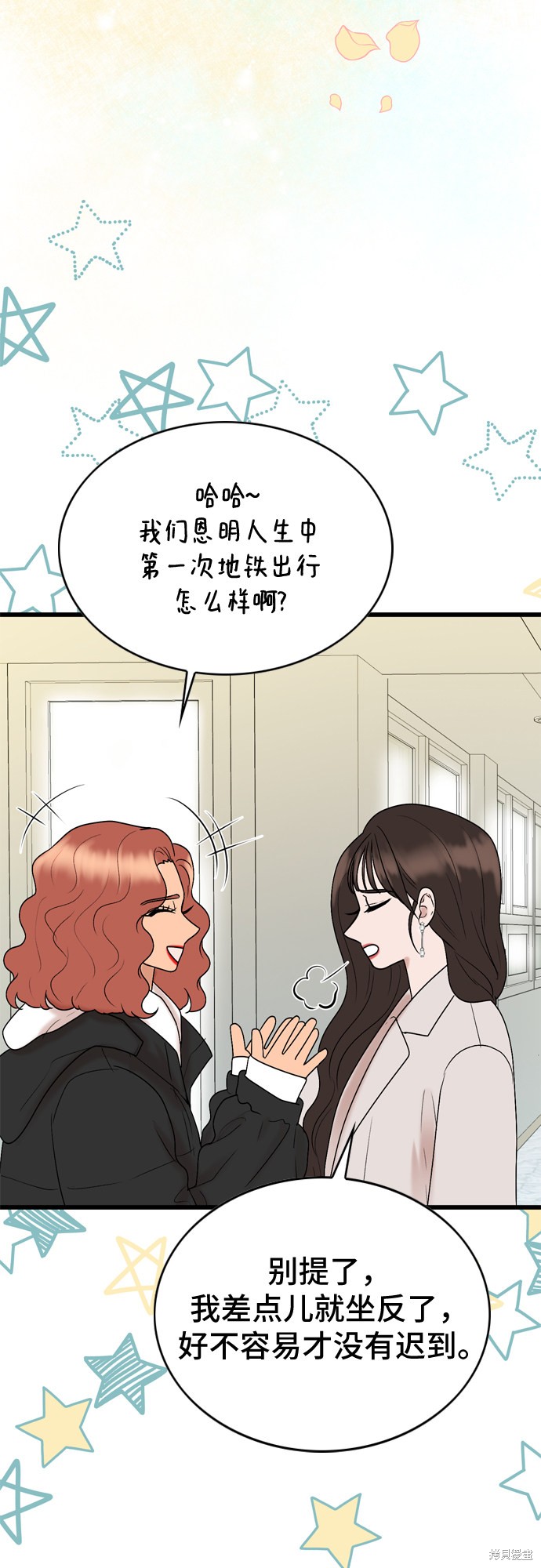 哥哥家今天没人 第21话 第52页