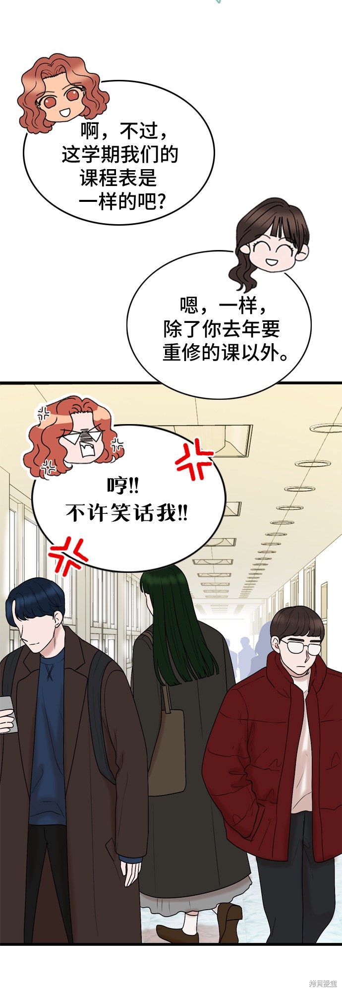 哥哥家今天没人 第21话 第53页