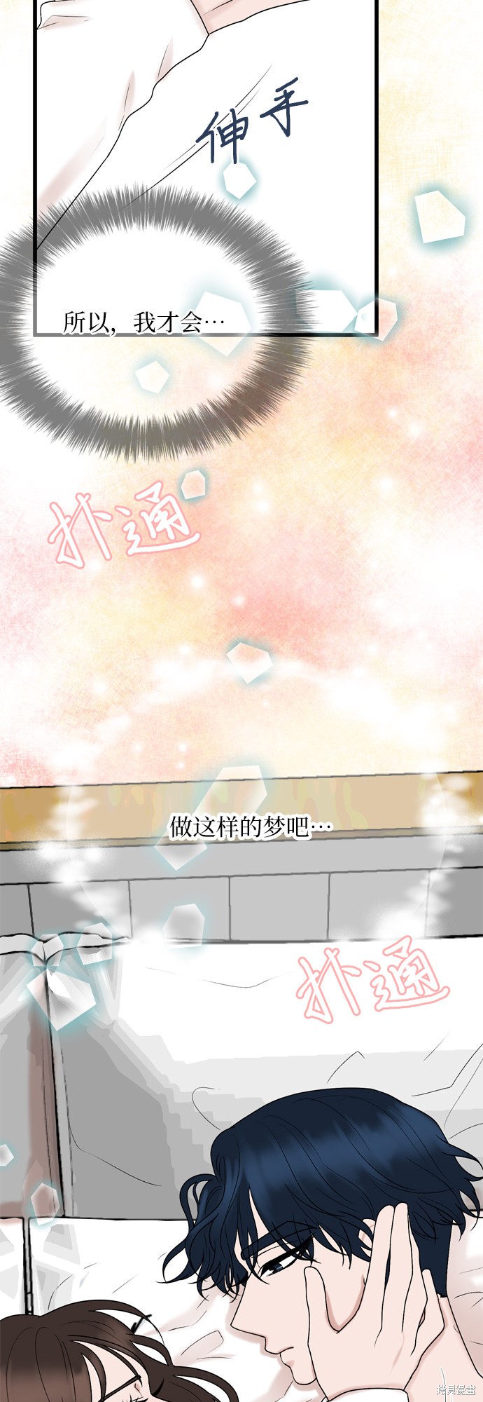 哥哥家今天没人 第21话 第7页