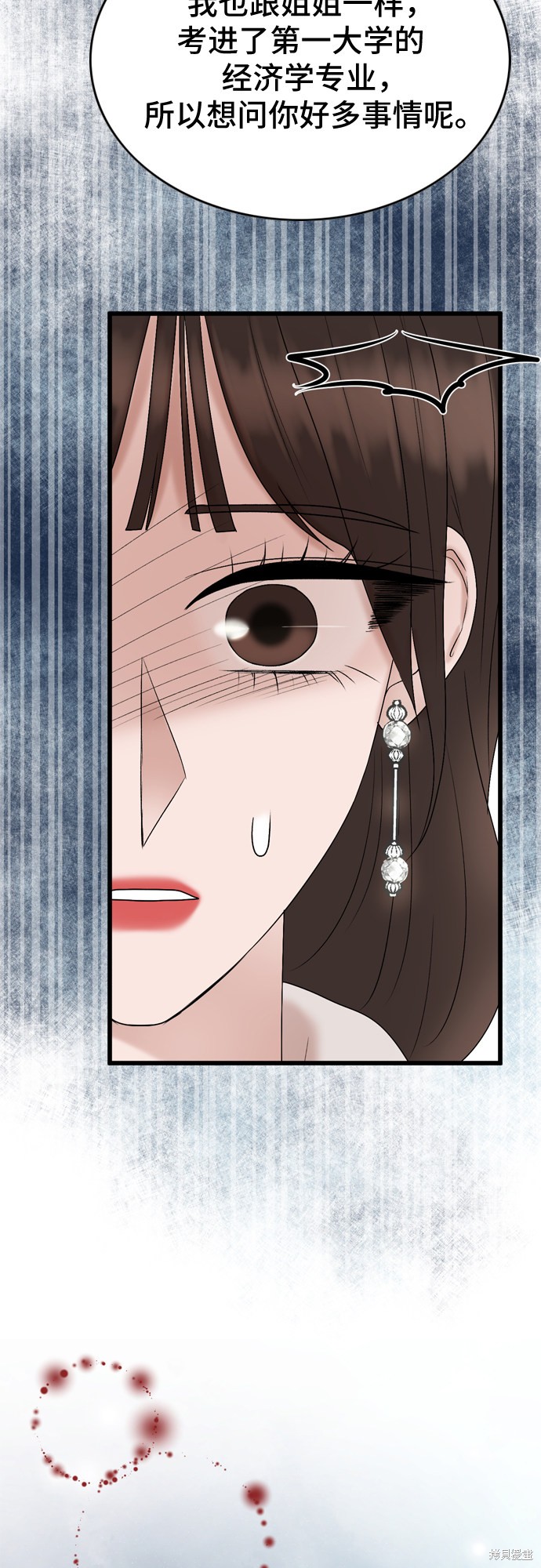 哥哥家今天没人 第21话 第61页