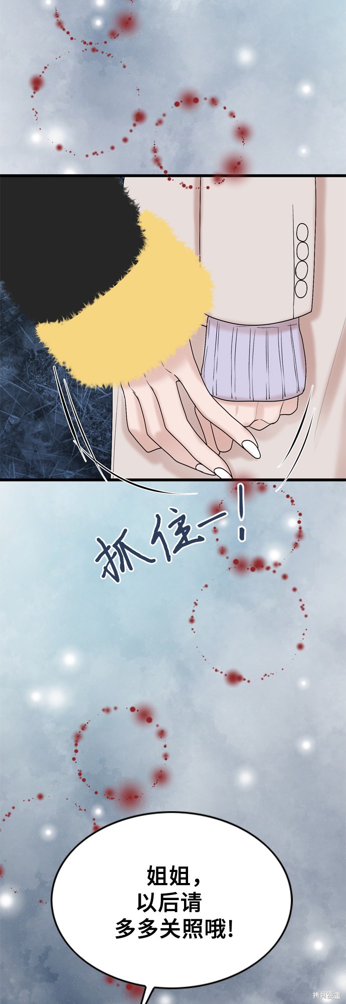哥哥家今天没人 第21话 第63页