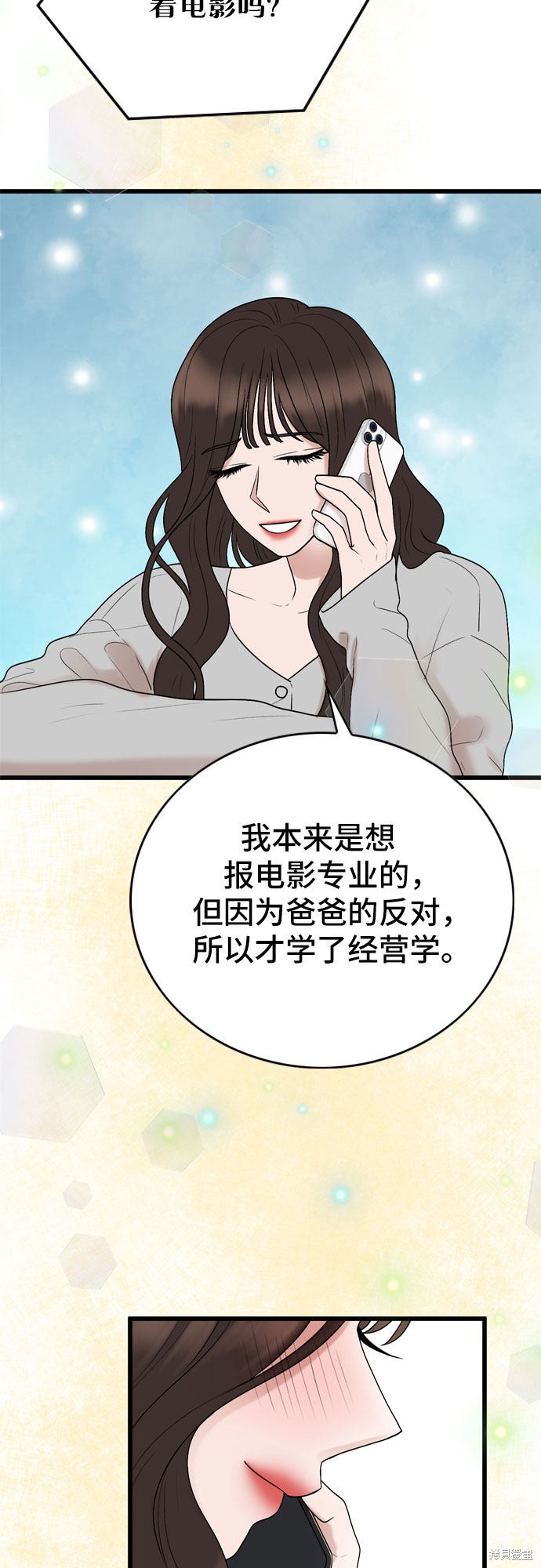 哥哥家今天没人 第22话 第14页
