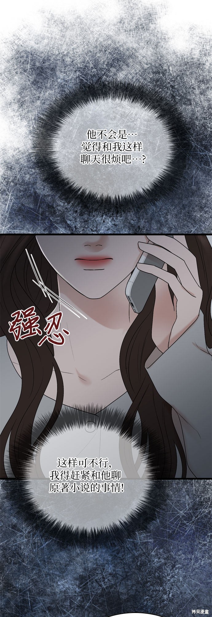 哥哥家今天没人 第22话 第17页