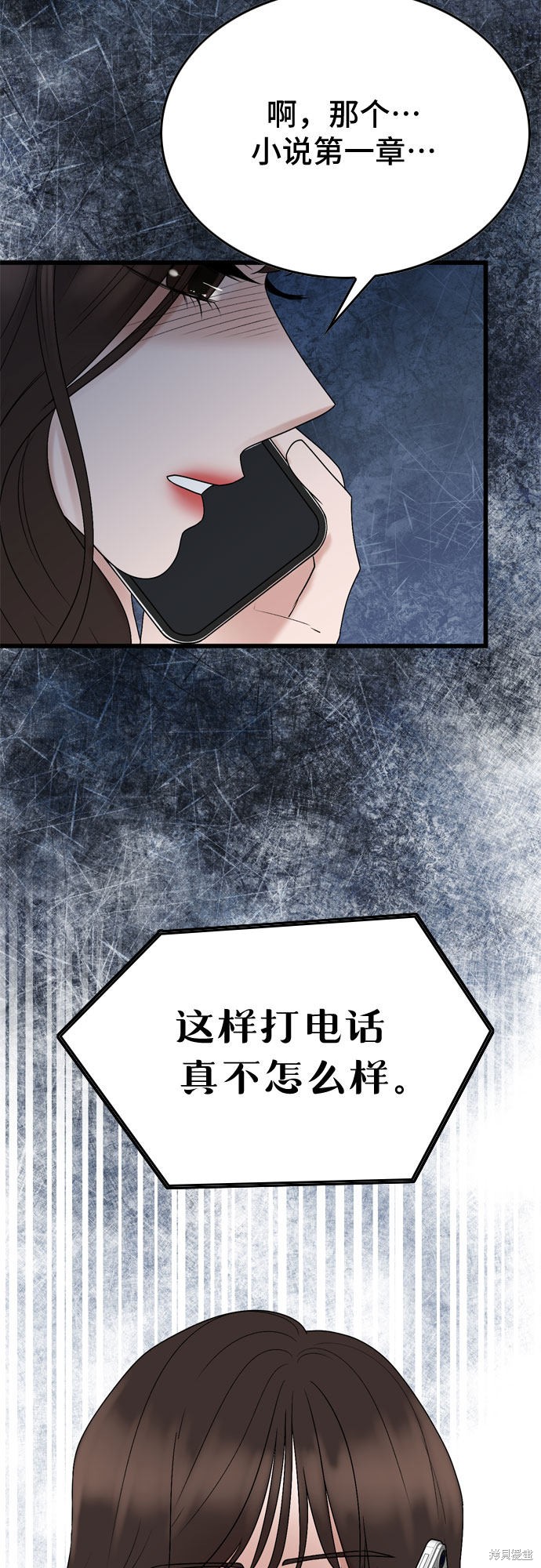 哥哥家今天没人 第22话 第18页