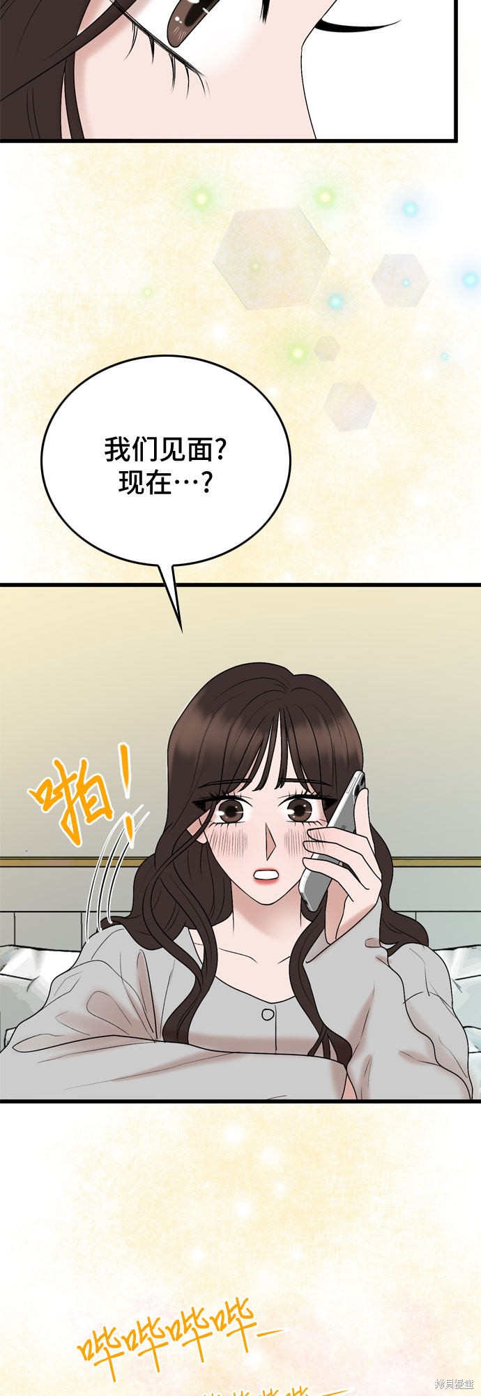 哥哥家今天没人 第22话 第23页