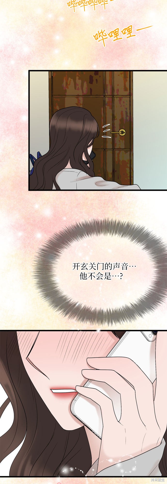 哥哥家今天没人 第22话 第24页