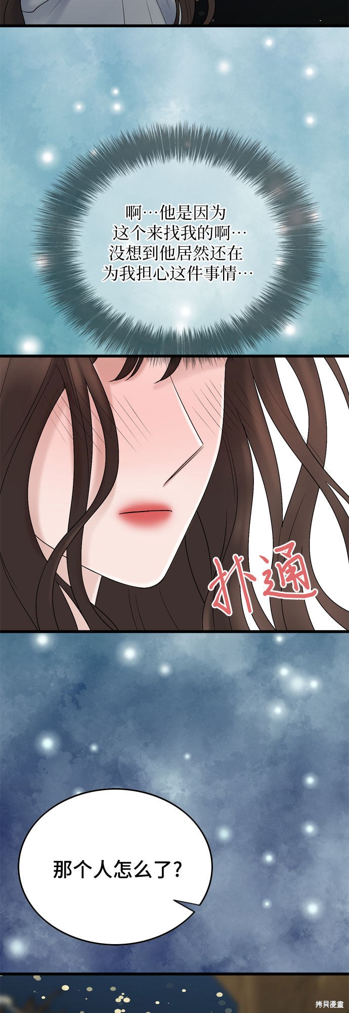 哥哥家今天没人 第22话 第36页