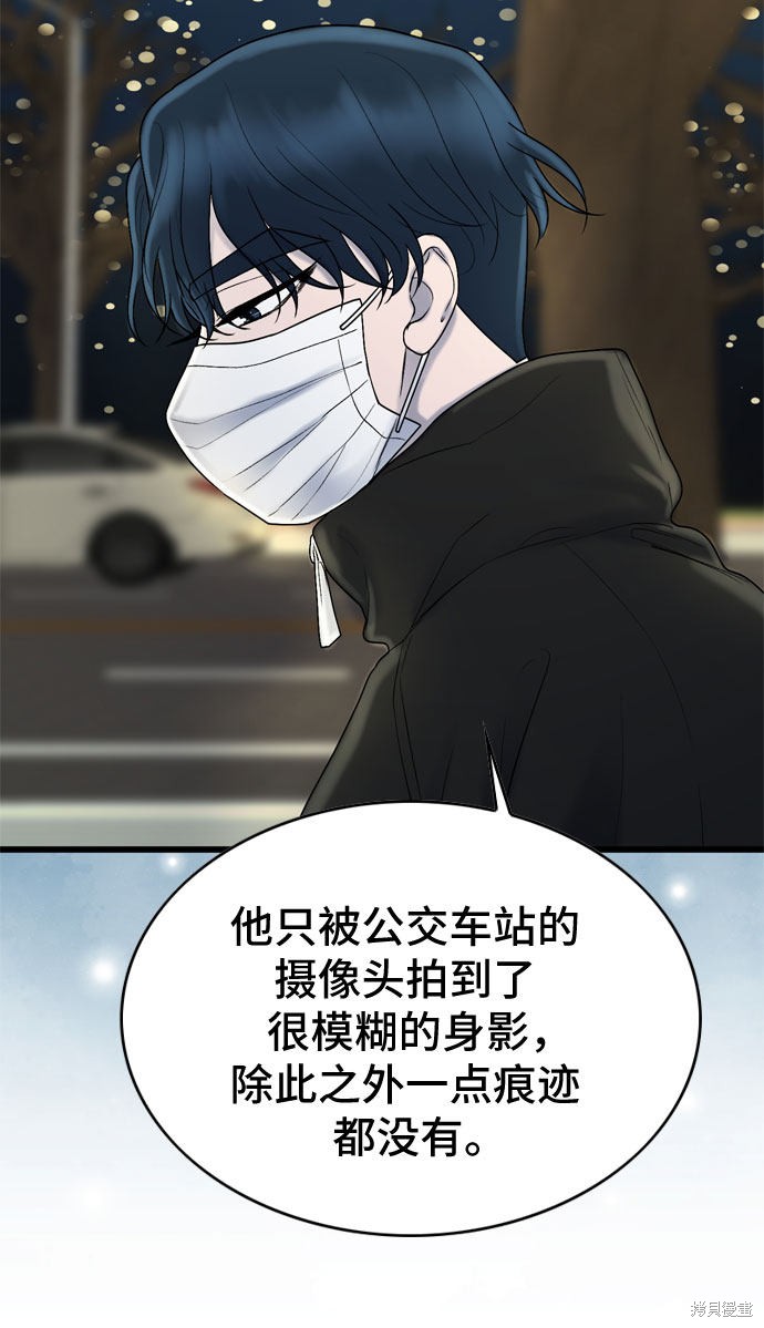 哥哥家今天没人 第22话 第37页