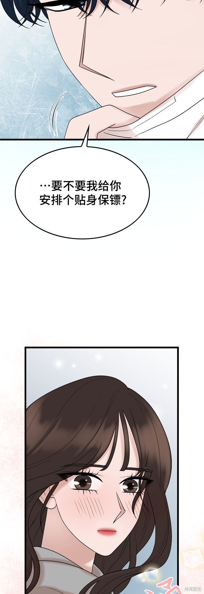 哥哥家今天没人 第22话 第40页