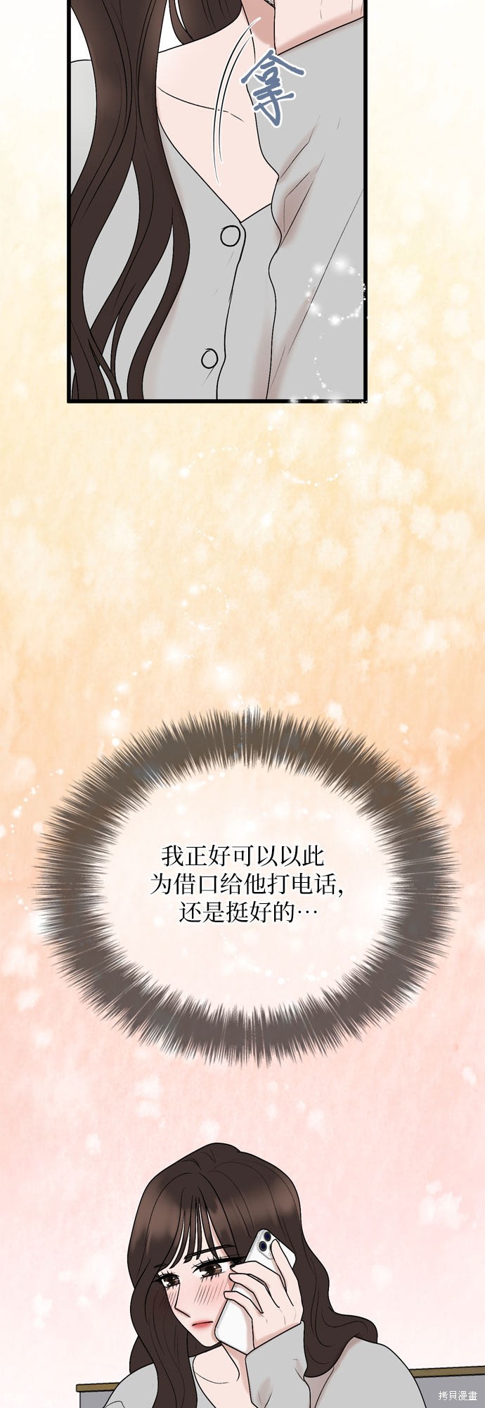 哥哥家今天没人 第22话 第5页
