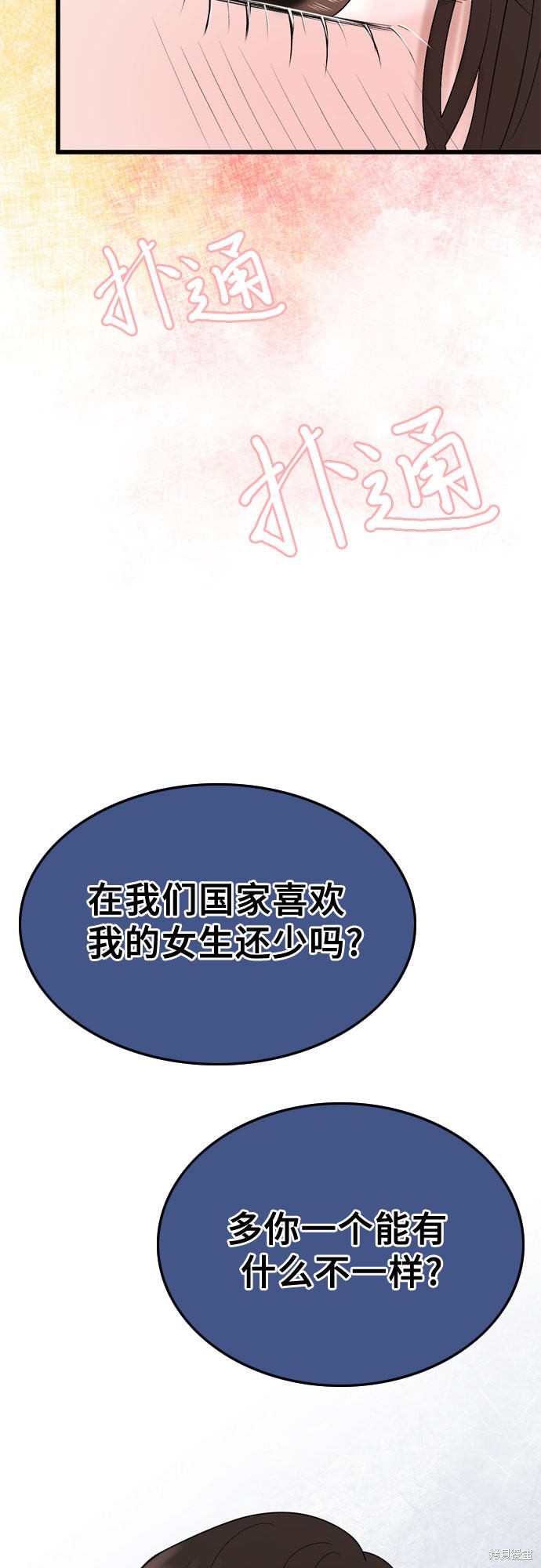 哥哥家今天没人 第22话 第49页