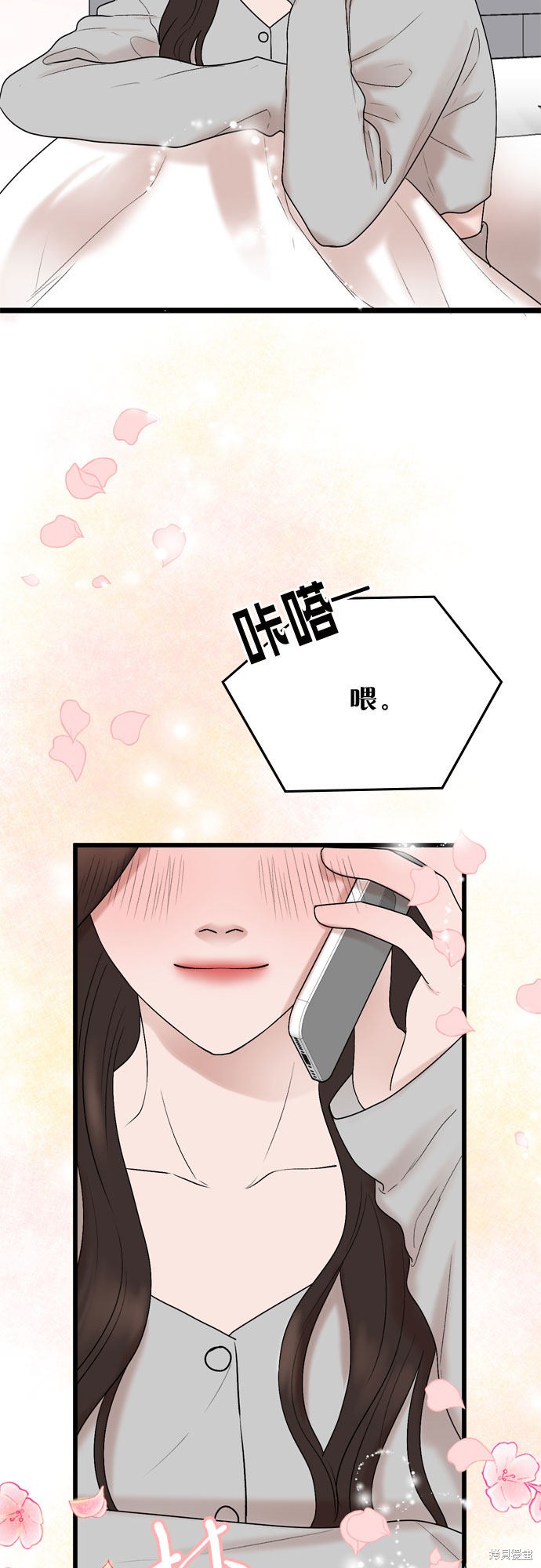 哥哥家今天没人 第22话 第6页