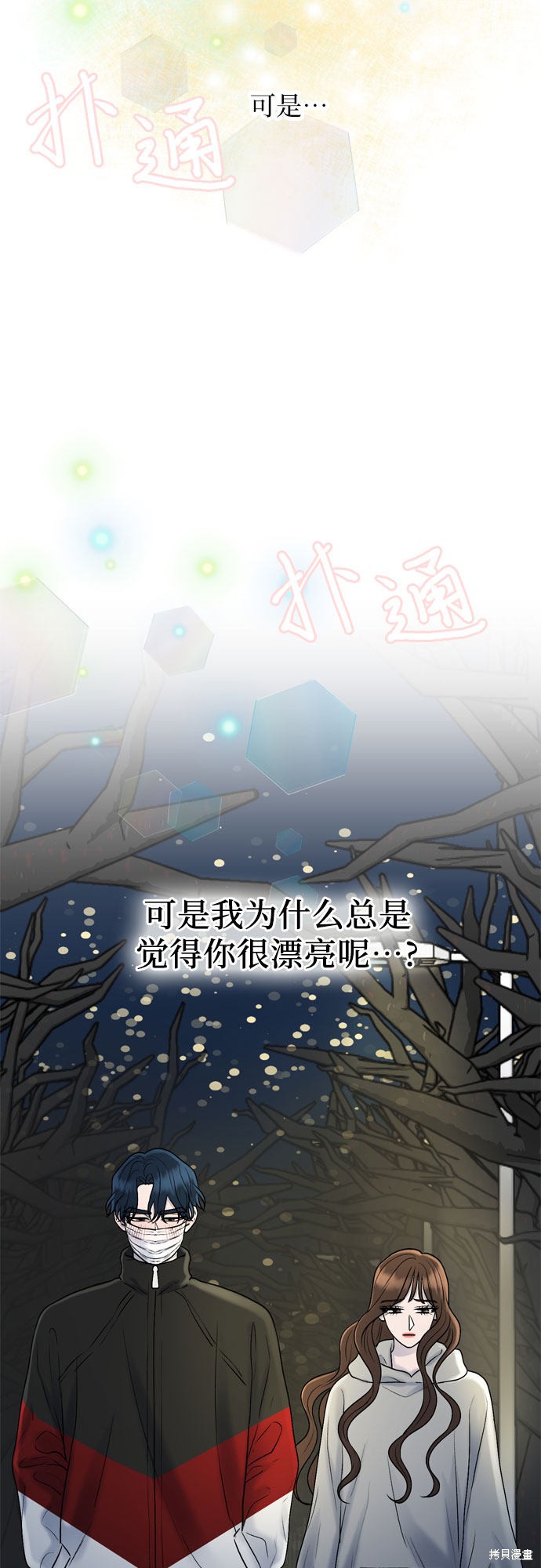 哥哥家今天没人 第22话 第59页