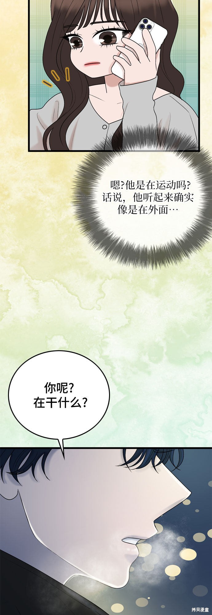 哥哥家今天没人 第22话 第9页