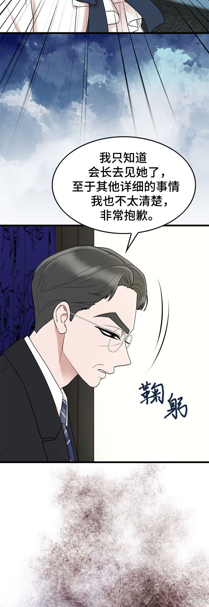哥哥家今天没人 第23话 第18页