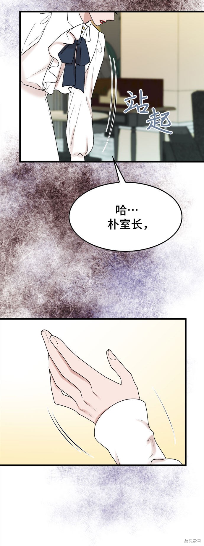 哥哥家今天没人 第23话 第19页