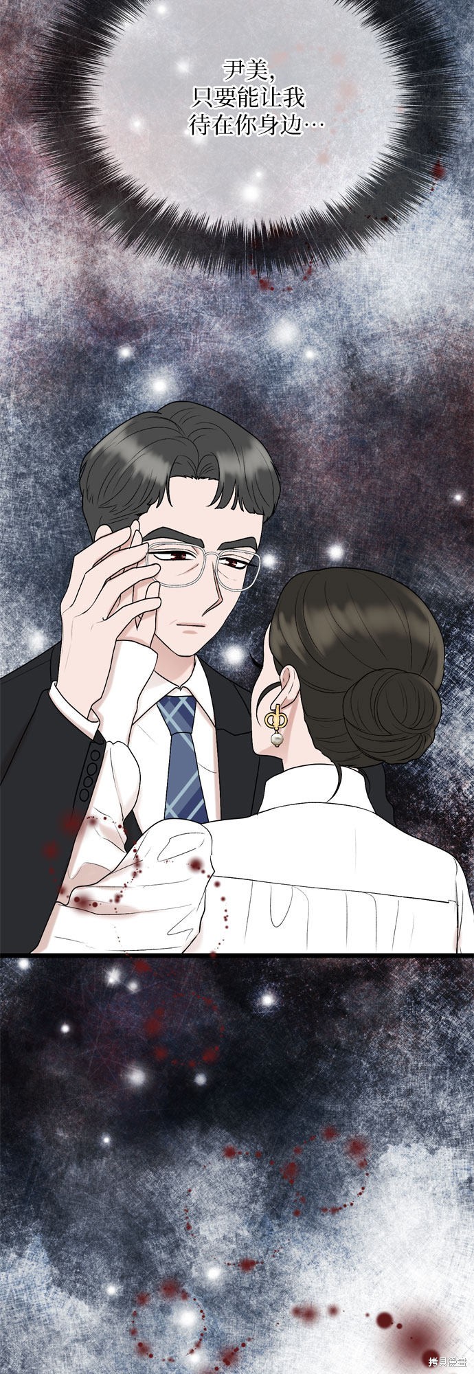 哥哥家今天没人 第23话 第25页