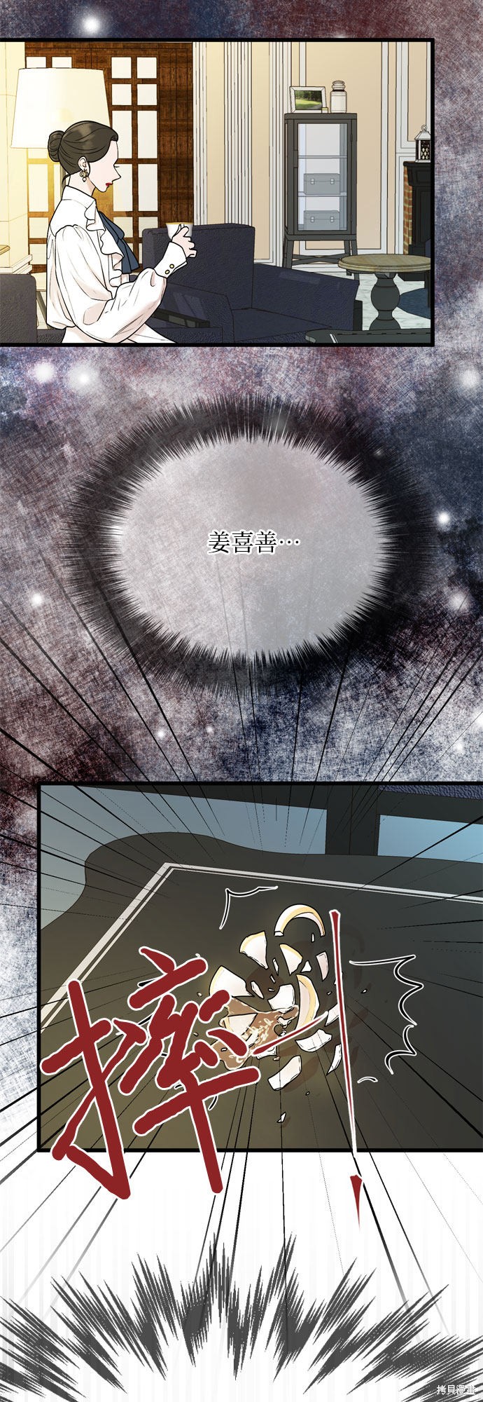 哥哥家今天没人 第23话 第27页