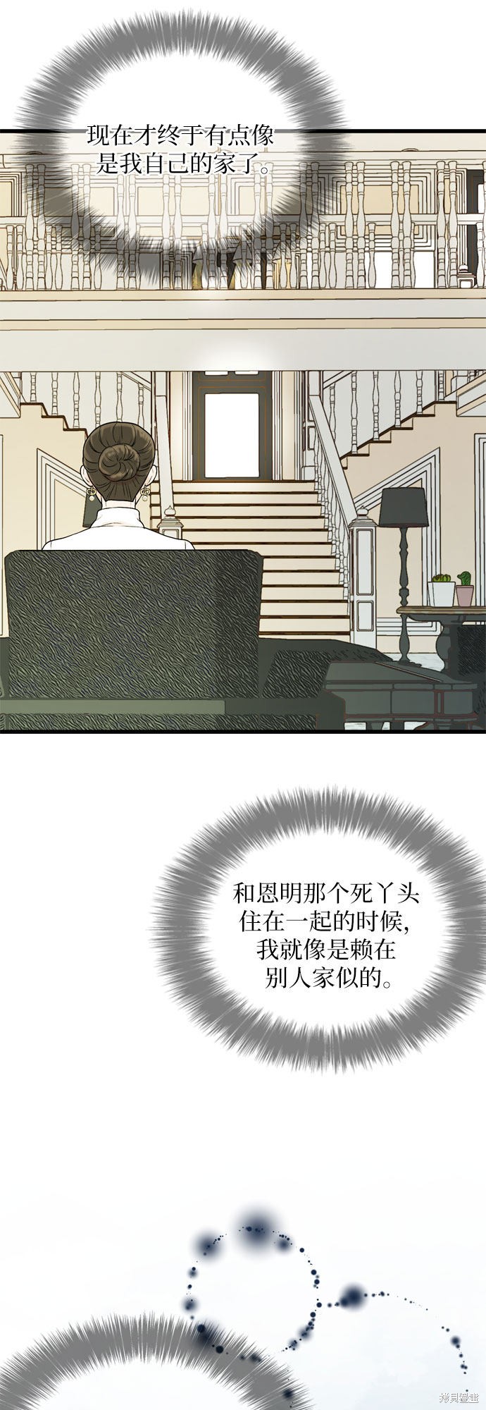 哥哥家今天没人 第23话 第4页