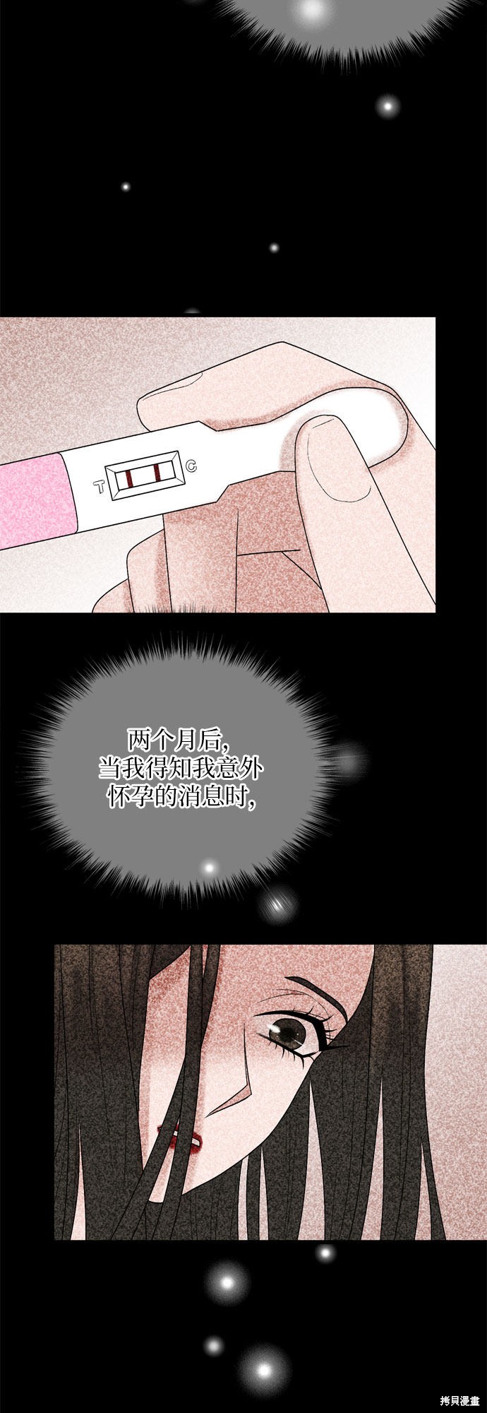 哥哥家今天没人 第23话 第34页