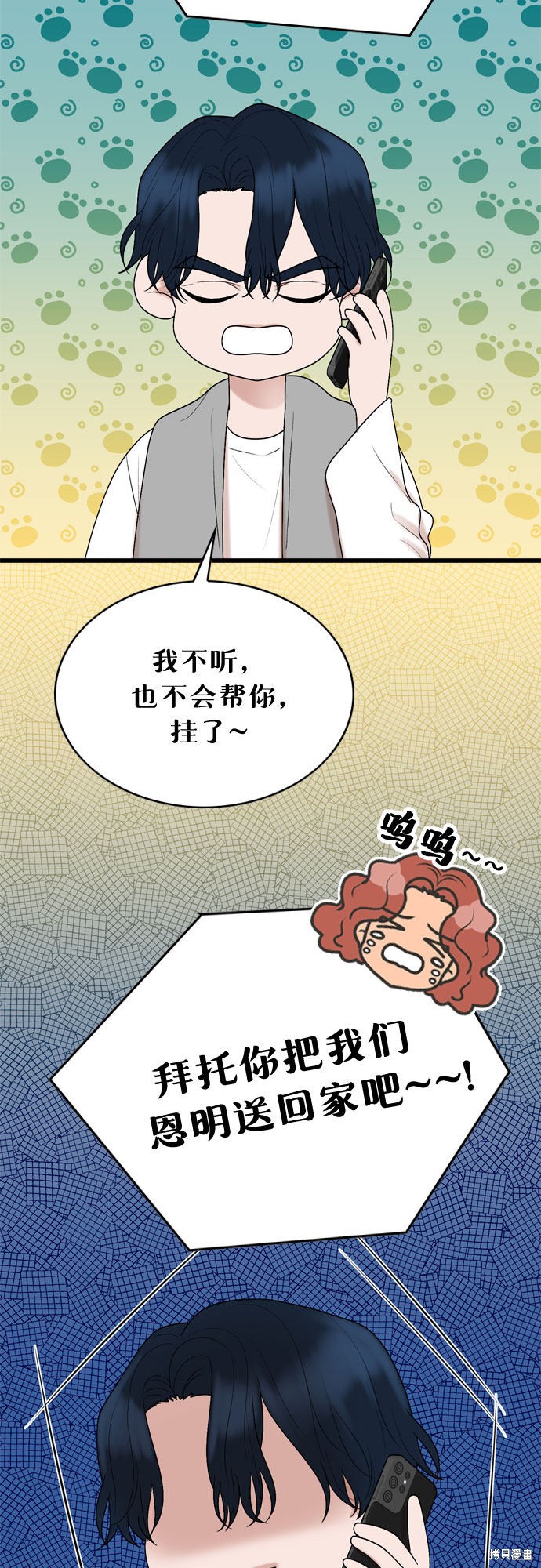 哥哥家今天没人 第23话 第45页